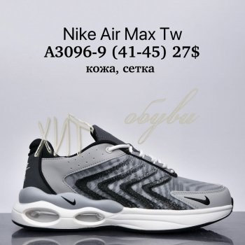 Кросівки Supo A3096-9