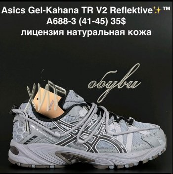 Кроссовки Alaska A688-3