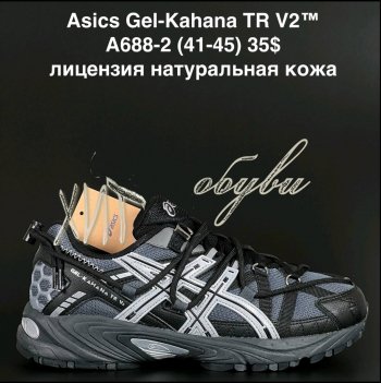 Кроссовки Alaska A688-2