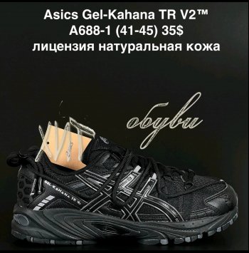 Кроссовки Alaska A688-1