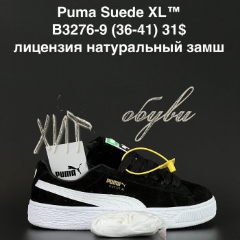 Кроссовки Puma B3276-9