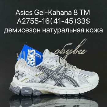 Кросівки Supo A2755-16