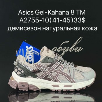 Кросівки Supo A2755-10