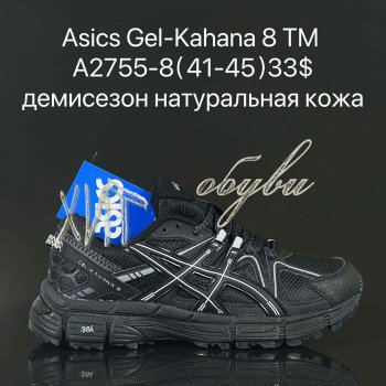 Кросівки Supo A2755-8