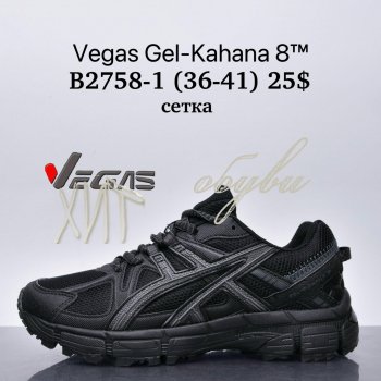 Кросівки Vegas B2758-1