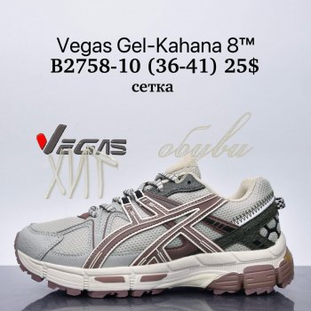 Кросівки Vegas B2758-10