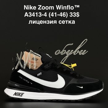 Кросівки Anda A3413-4