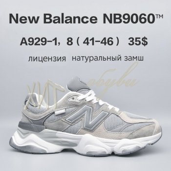 Кросівки  BrandShoes A929-1