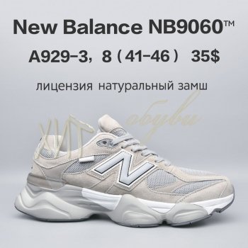 Кросівки  BrandShoes A929-3
