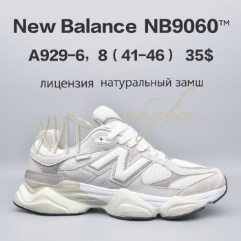 Кросівки  BrandShoes A929-6