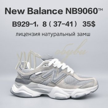 Кросівки  BrandShoes B929-1