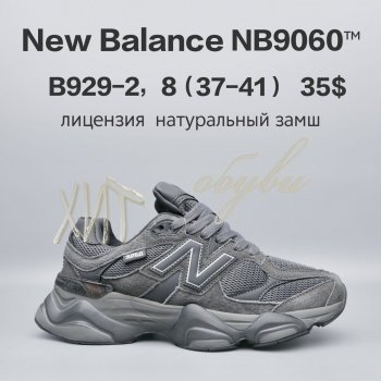 Кросівки  BrandShoes B929-2