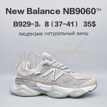 Кросівки  BrandShoes B929-3