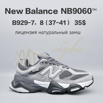 Кросівки  BrandShoes B929-7