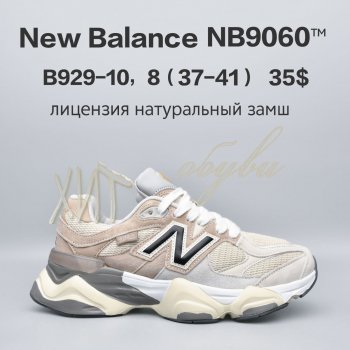 Кросівки  BrandShoes B929-10