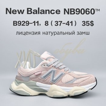 Кросівки  BrandShoes B929-11