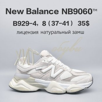 Кросівки  BrandShoes B929-4