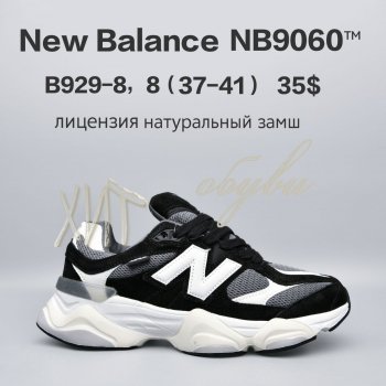 Кросівки  BrandShoes B929-8