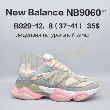 Кросівки  BrandShoes B929-12