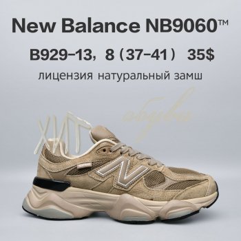 Кросівки  BrandShoes B929-13