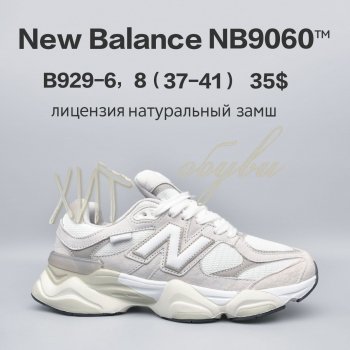 Кросівки  BrandShoes B929-6