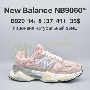 Кросівки  BrandShoes B929-14