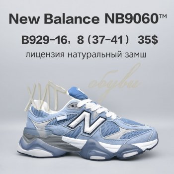 Кросівки  BrandShoes B929-16