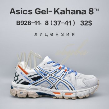 Кросівки  BrandShoes B928-11
