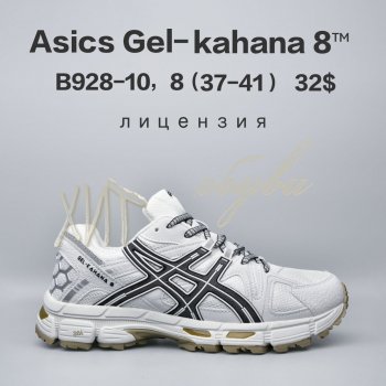 Кросівки  BrandShoes B928-10