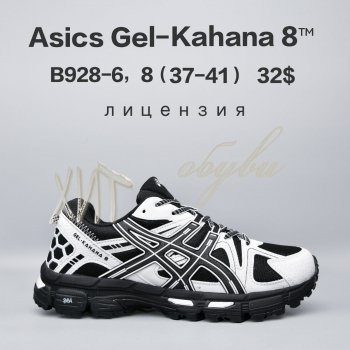 Кросівки  BrandShoes B928-6