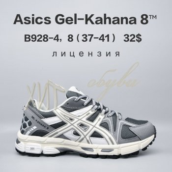 Кросівки  BrandShoes B928-4