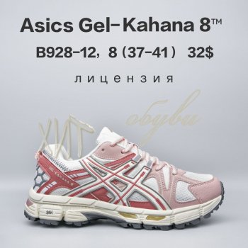 Кросівки  BrandShoes B928-12