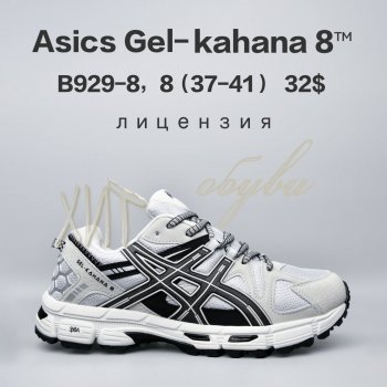 Кросівки  BrandShoes B929-8