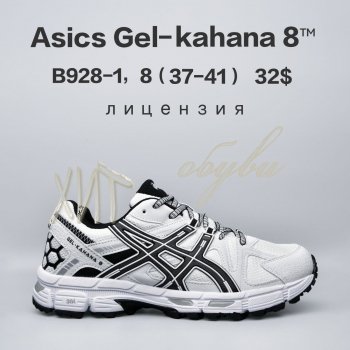 Кросівки  BrandShoes B928-1