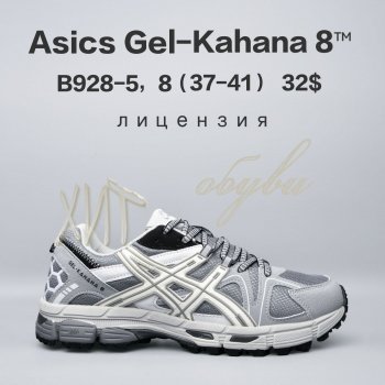 Кросівки  BrandShoes B928-5