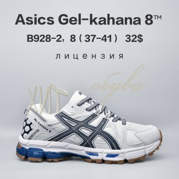 Кросівки  BrandShoes B928-2
