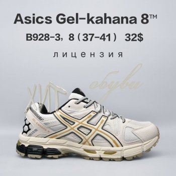 Кросівки  BrandShoes B928-3