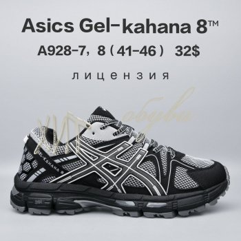 Кросівки  BrandShoes A928-7