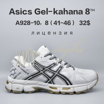Кросівки  BrandShoes A928-10