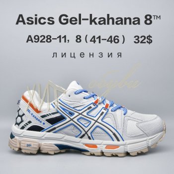 Кросівки  BrandShoes A928-11