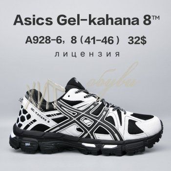 Кросівки  BrandShoes A928-6