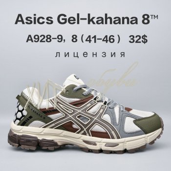 Кросівки  BrandShoes A928-9