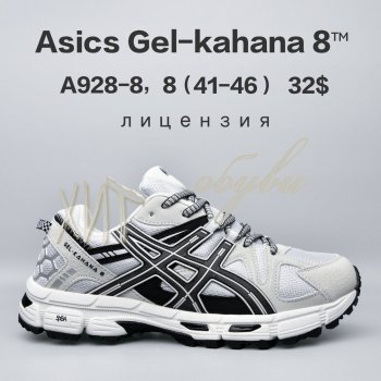 Кросівки  BrandShoes A928-8