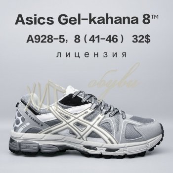 Кросівки  BrandShoes A928-5