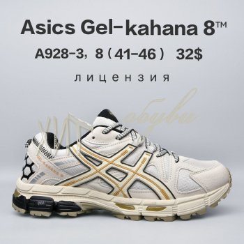 Кросівки  BrandShoes A928-3