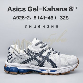 Кросівки  BrandShoes A928-2