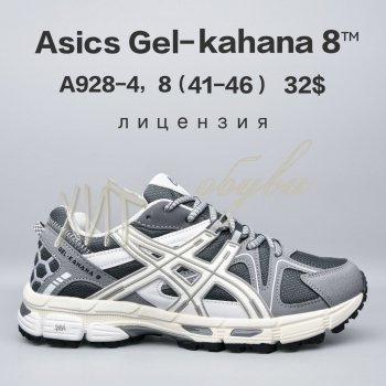 Кросівки  BrandShoes A928-4