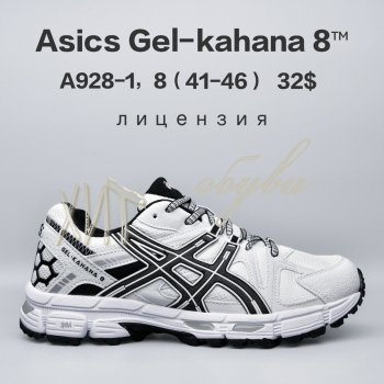 Кросівки  BrandShoes A928-1