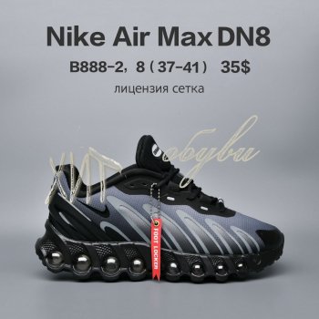 Кросівки  BrandShoes B888-2