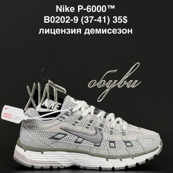 Кросівки Anda B0202-9